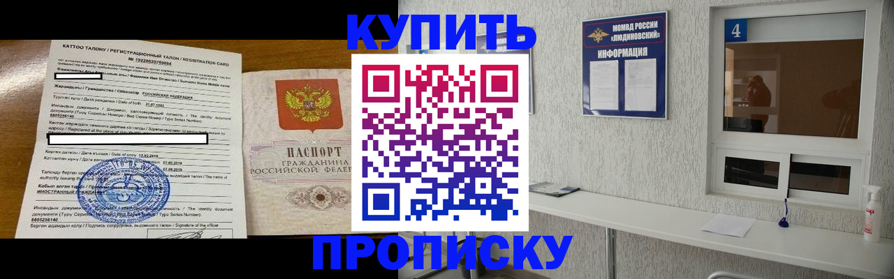 временная регистрация поиск в Кимрах