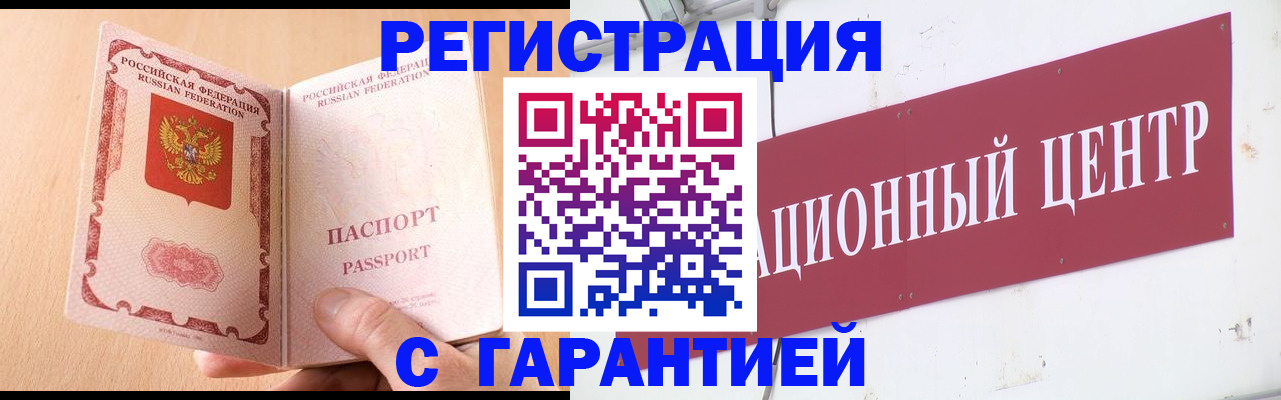 прописка паспорт в Кимрах